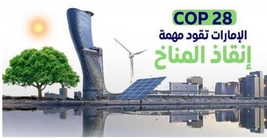 Agricultura brasileira levará posicionamento à COP28