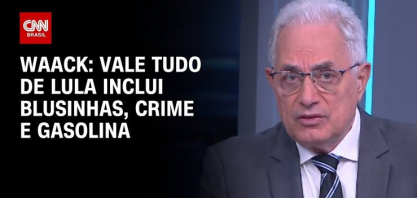 Vale tudo de Lula inclui blusinhas, crime e gasolina – Por William Waack